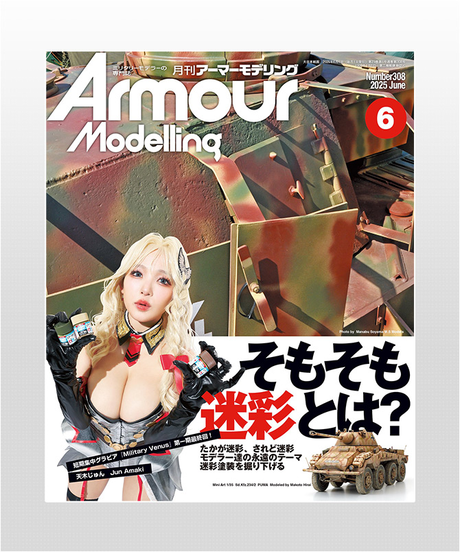 Featured in “Armor Modeling” Magazine – June 2025 Issue