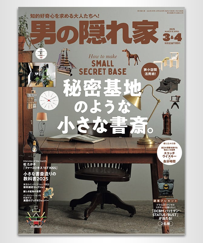 Featured in "Otoko no Kakurega" March/April Combined Issue